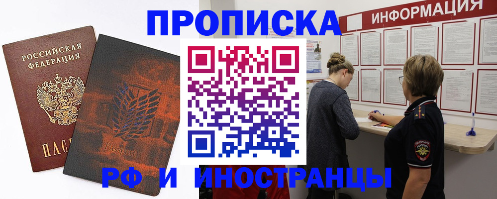 прописка от собственника в Михайловске