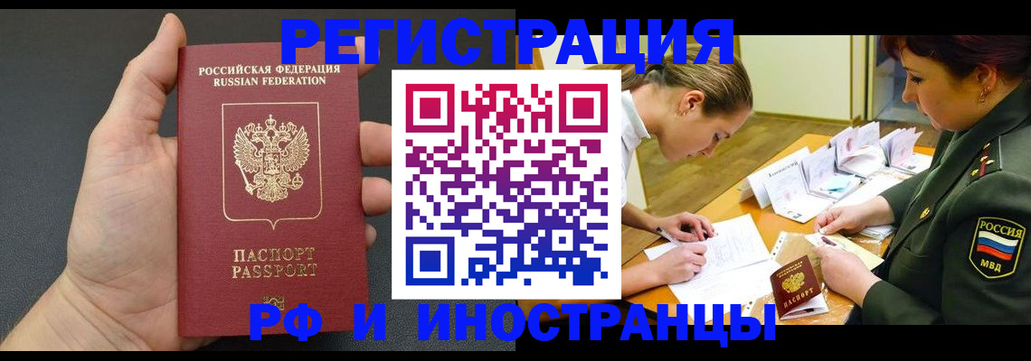 прописка законно в Михайловске