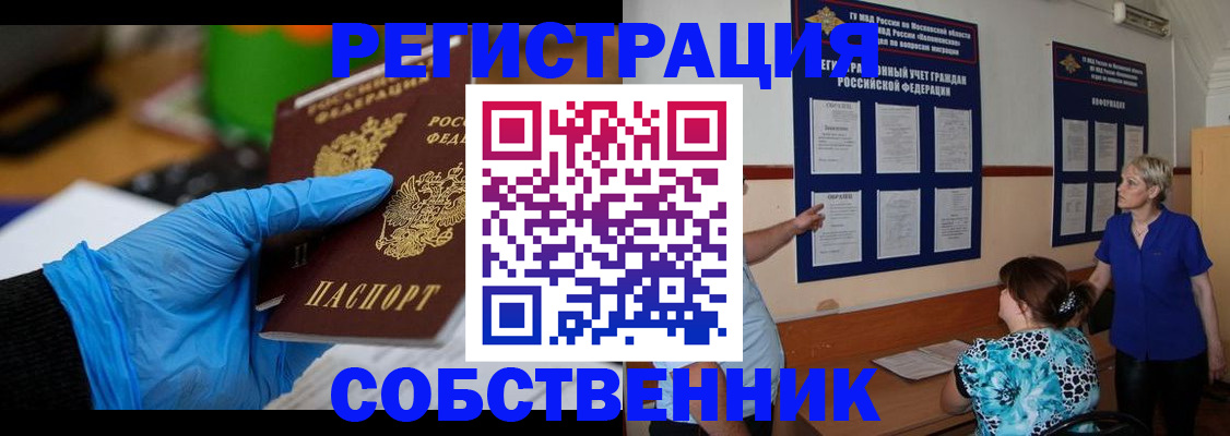 прописка штамп в Михайловске