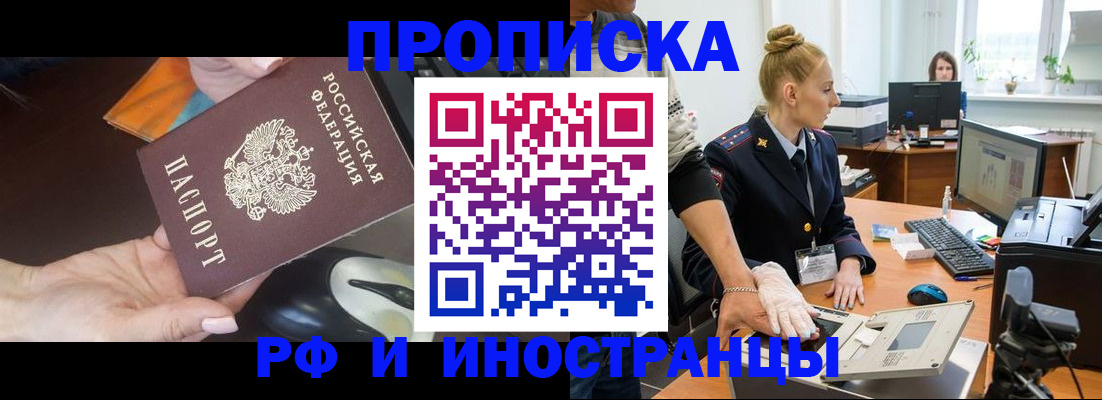 временная регистрация для школы в Михайловске