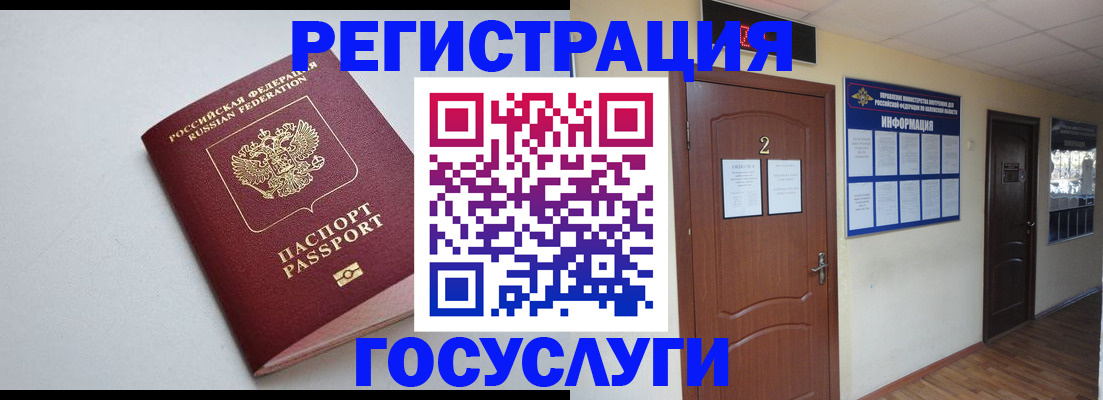 временная регистрация недорого в Михайловске
