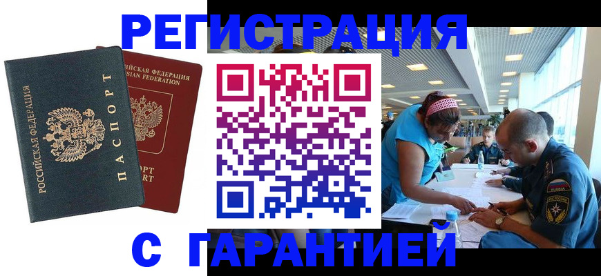временная регистрация для всех в Михайловске